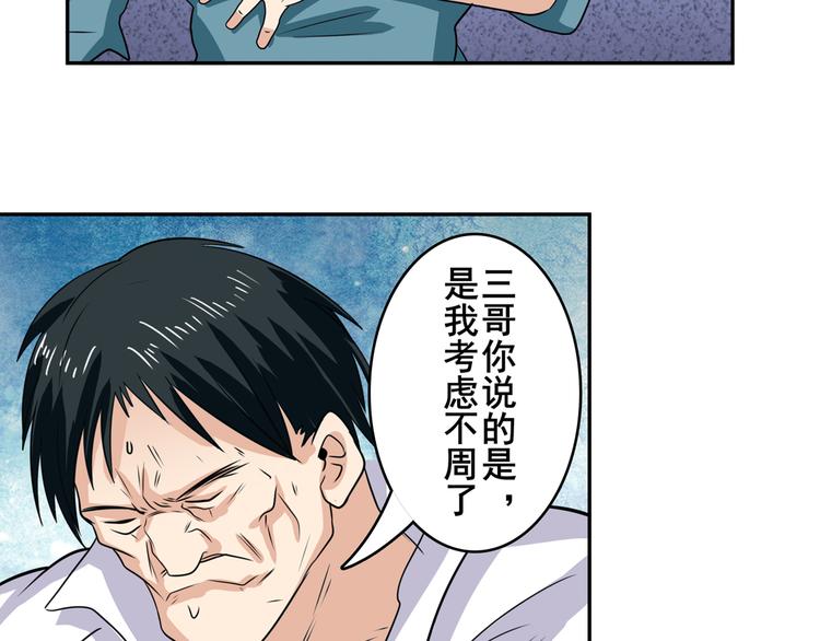 英雄再临（英雄？我早就不当了）韩漫全集-第111话 碾压的力量!无删减无遮挡章节图片 