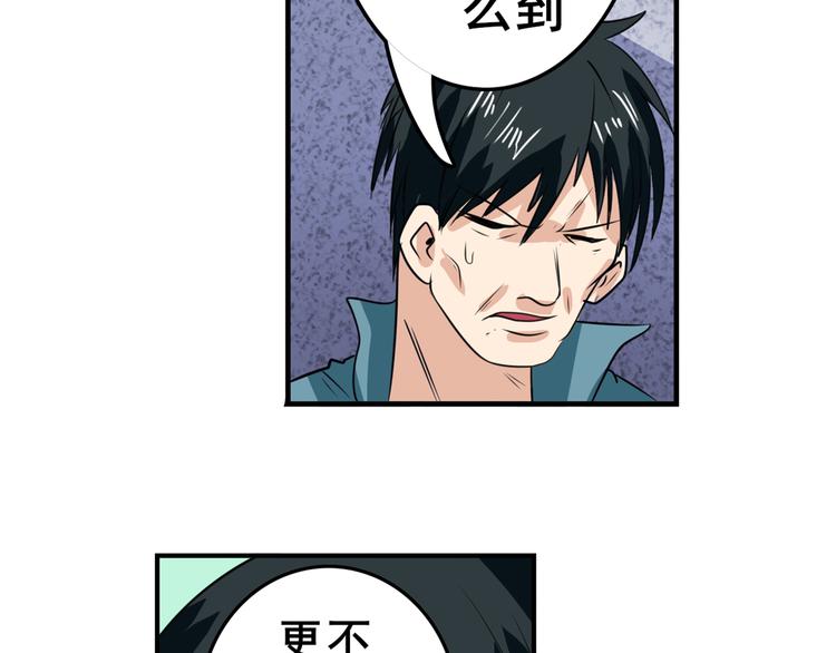 英雄再临（英雄？我早就不当了）韩漫全集-第111话 碾压的力量!无删减无遮挡章节图片 