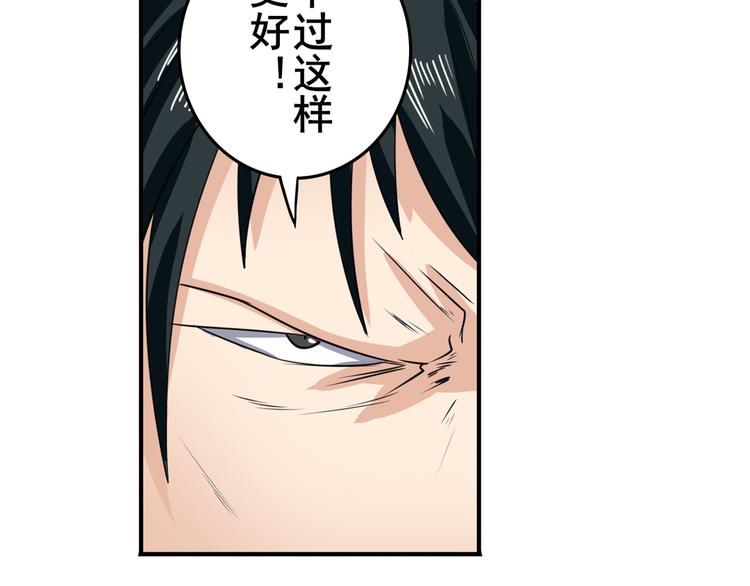 英雄再临（英雄？我早就不当了）韩漫全集-第111话 碾压的力量!无删减无遮挡章节图片 