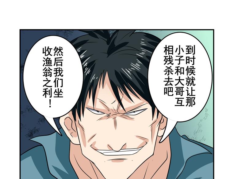 英雄再临（英雄？我早就不当了）韩漫全集-第111话 碾压的力量!无删减无遮挡章节图片 