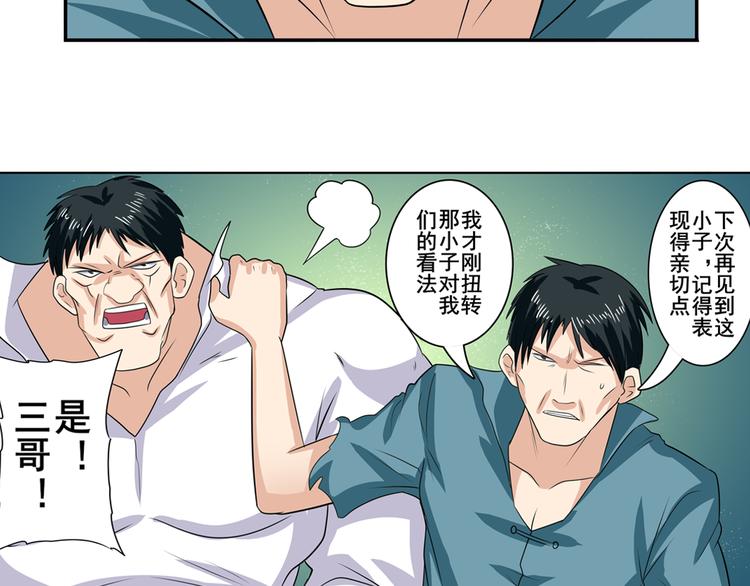 英雄再临（英雄？我早就不当了）韩漫全集-第111话 碾压的力量!无删减无遮挡章节图片 
