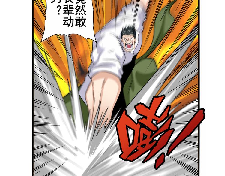 英雄再临（英雄？我早就不当了）韩漫全集-第111话 碾压的力量!无删减无遮挡章节图片 