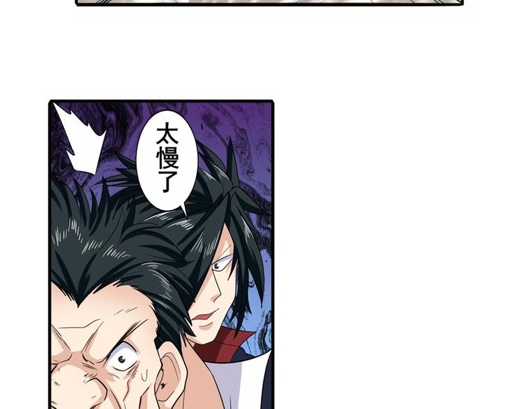 英雄再临（英雄？我早就不当了）韩漫全集-第111话 碾压的力量!无删减无遮挡章节图片 