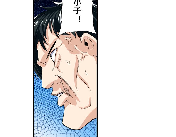 英雄再临（英雄？我早就不当了）韩漫全集-第111话 碾压的力量!无删减无遮挡章节图片 
