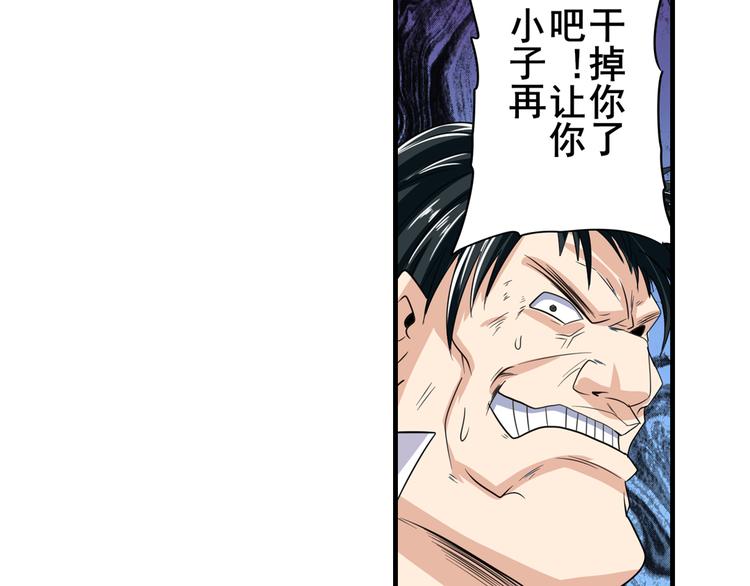 英雄再临（英雄？我早就不当了）韩漫全集-第111话 碾压的力量!无删减无遮挡章节图片 