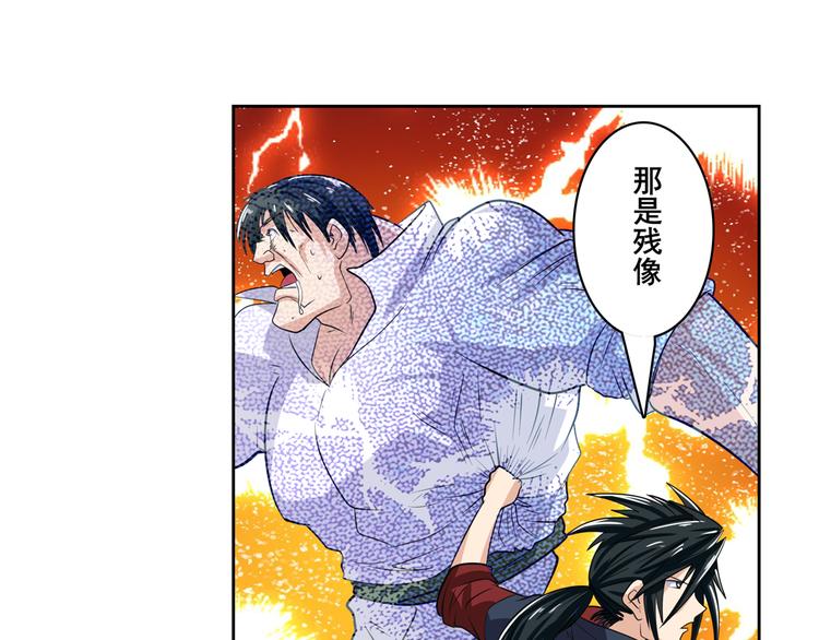 英雄再临（英雄？我早就不当了）韩漫全集-第111话 碾压的力量!无删减无遮挡章节图片 