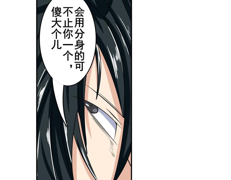 英雄再临（英雄？我早就不当了）韩漫全集-第111话 碾压的力量!无删减无遮挡章节图片 