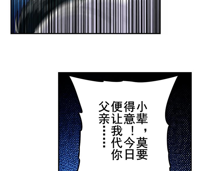 英雄再临（英雄？我早就不当了）韩漫全集-第111话 碾压的力量!无删减无遮挡章节图片 