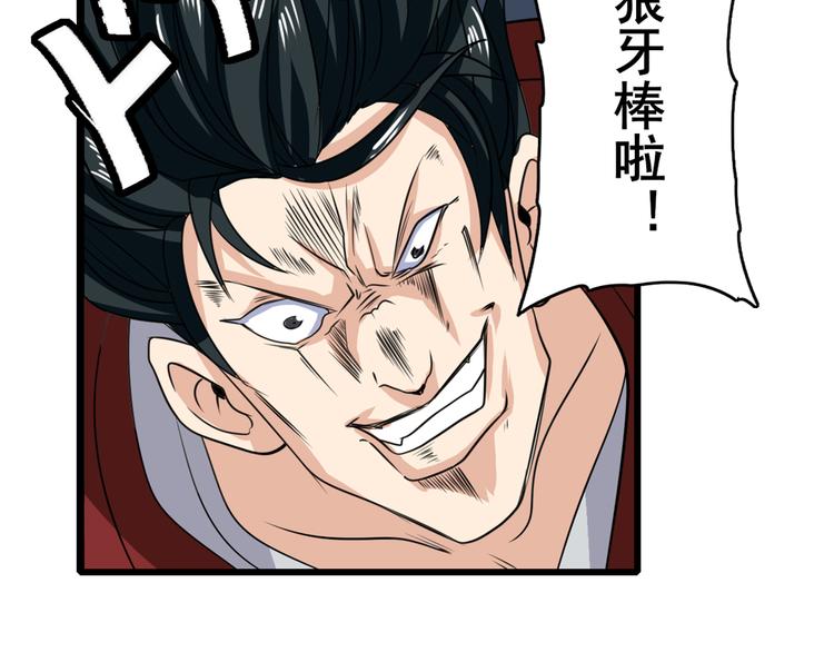 英雄再临（英雄？我早就不当了）韩漫全集-第111话 碾压的力量!无删减无遮挡章节图片 