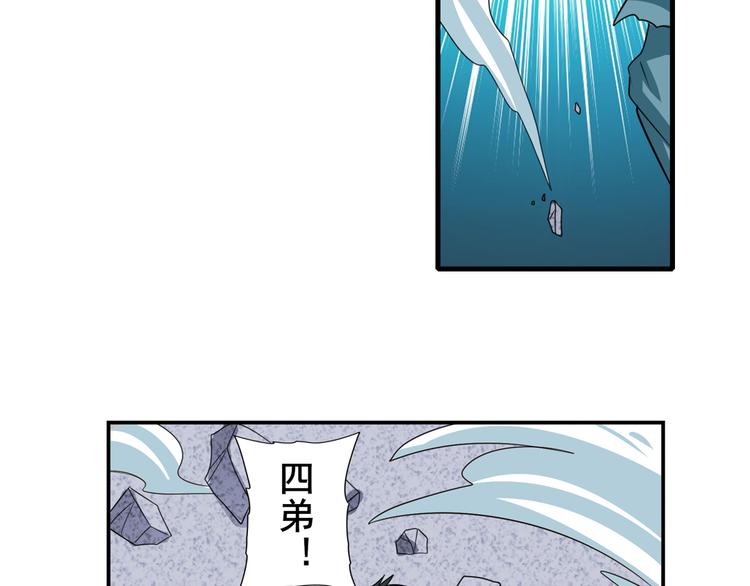 英雄再临（英雄？我早就不当了）韩漫全集-第111话 碾压的力量!无删减无遮挡章节图片 