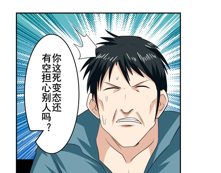 英雄再临（英雄？我早就不当了）韩漫全集-第111话 碾压的力量!无删减无遮挡章节图片 