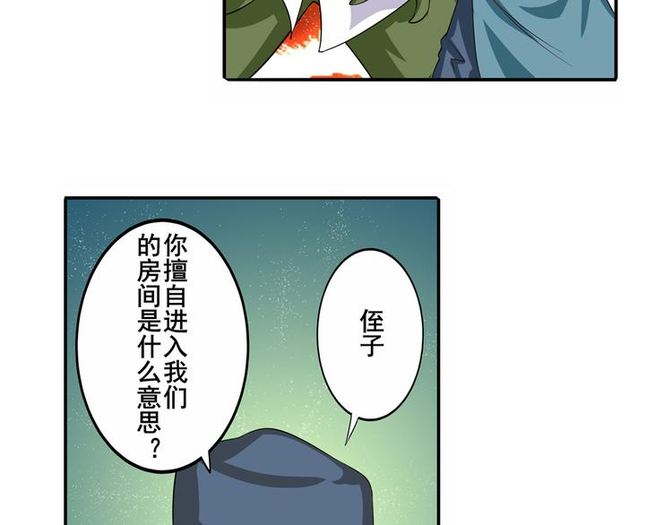 英雄再临（英雄？我早就不当了）韩漫全集-第111话 碾压的力量!无删减无遮挡章节图片 