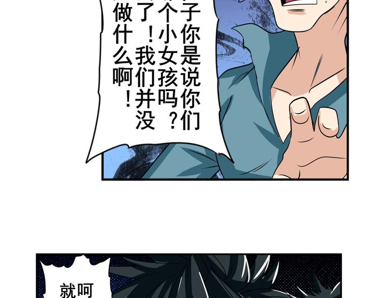 英雄再临（英雄？我早就不当了）韩漫全集-第111话 碾压的力量!无删减无遮挡章节图片 