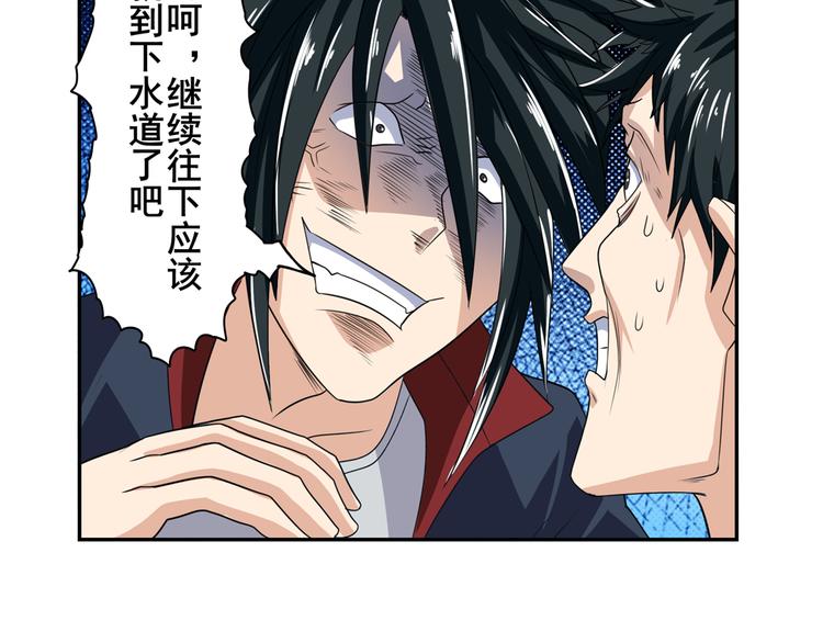英雄再临（英雄？我早就不当了）韩漫全集-第111话 碾压的力量!无删减无遮挡章节图片 