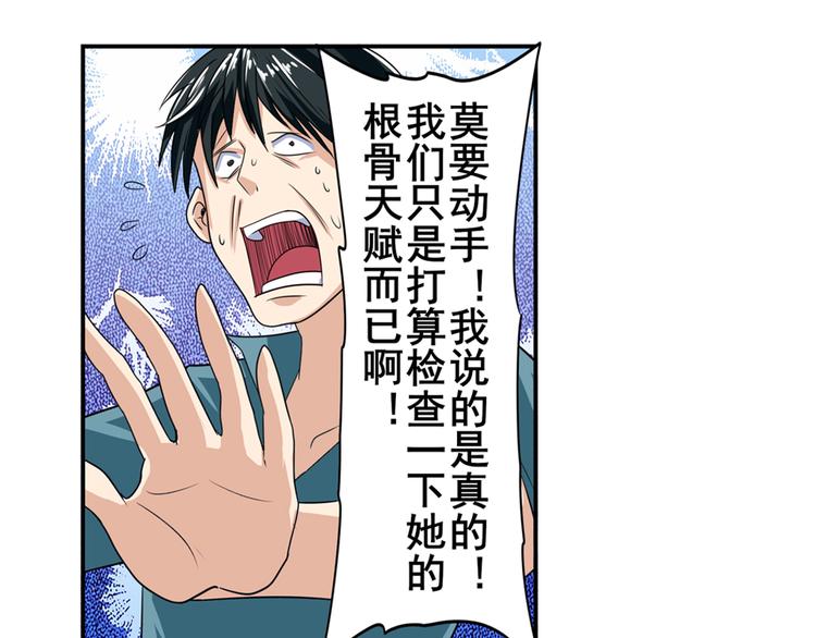 英雄再临（英雄？我早就不当了）韩漫全集-第111话 碾压的力量!无删减无遮挡章节图片 