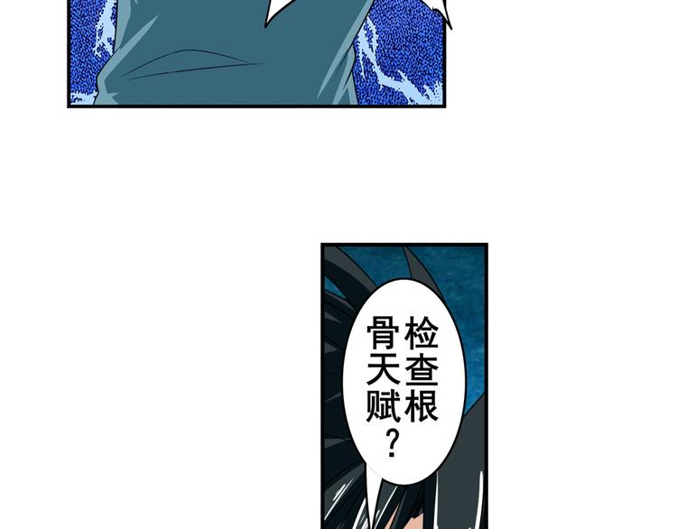英雄再临（英雄？我早就不当了）韩漫全集-第111话 碾压的力量!无删减无遮挡章节图片 