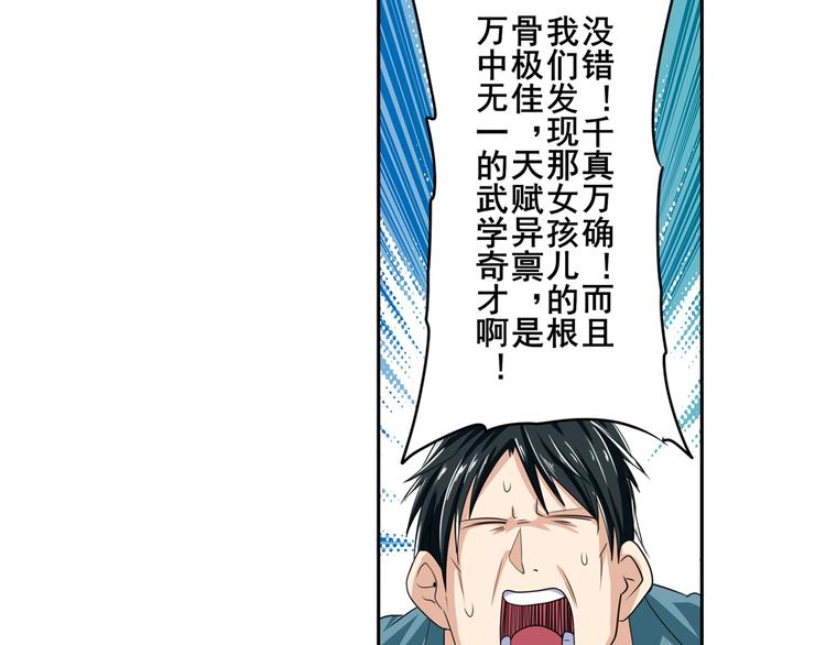 英雄再临（英雄？我早就不当了）韩漫全集-第111话 碾压的力量!无删减无遮挡章节图片 