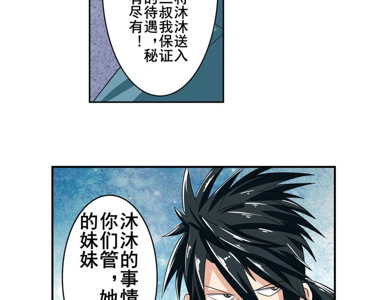 英雄再临（英雄？我早就不当了）韩漫全集-第111话 碾压的力量!无删减无遮挡章节图片 