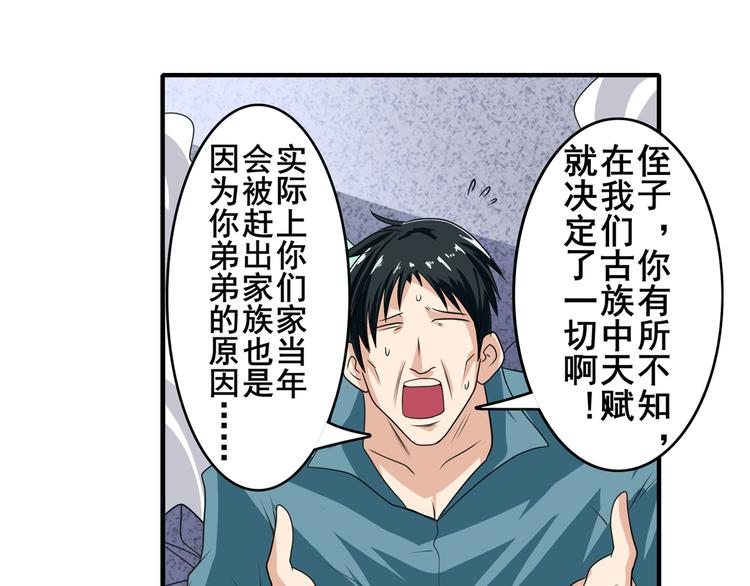 英雄再临（英雄？我早就不当了）韩漫全集-第111话 碾压的力量!无删减无遮挡章节图片 