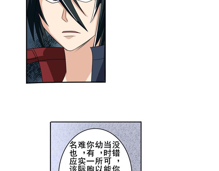 英雄再临（英雄？我早就不当了）韩漫全集-第111话 碾压的力量!无删减无遮挡章节图片 