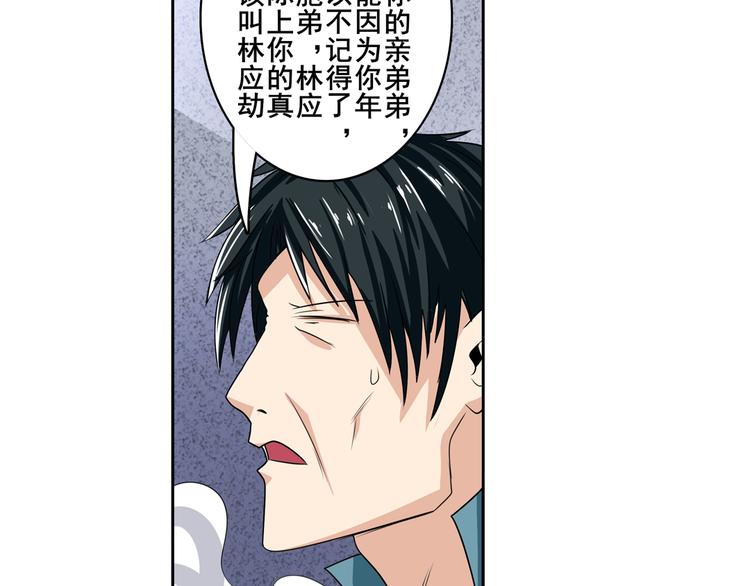 英雄再临（英雄？我早就不当了）韩漫全集-第111话 碾压的力量!无删减无遮挡章节图片 