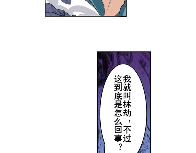 英雄再临（英雄？我早就不当了）韩漫全集-第111话 碾压的力量!无删减无遮挡章节图片 