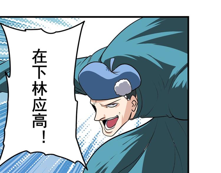 英雄再临（英雄？我早就不当了）韩漫全集-第112话 反派之死无删减无遮挡章节图片 