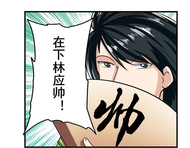 英雄再临（英雄？我早就不当了）韩漫全集-第112话 反派之死无删减无遮挡章节图片 