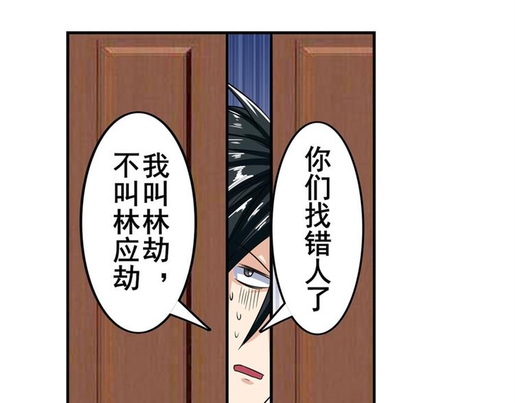 英雄再临（英雄？我早就不当了）韩漫全集-第112话 反派之死无删减无遮挡章节图片 