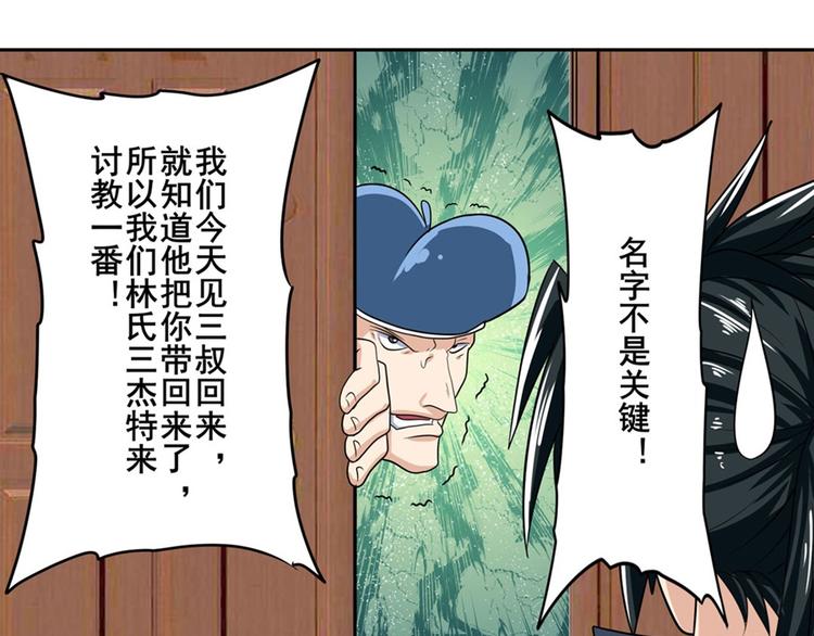 英雄再临（英雄？我早就不当了）韩漫全集-第112话 反派之死无删减无遮挡章节图片 