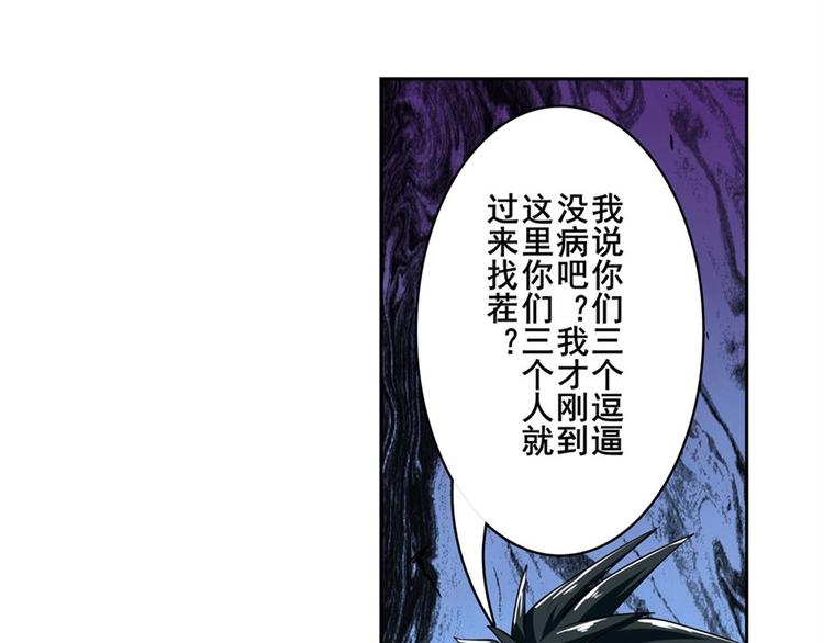英雄再临（英雄？我早就不当了）韩漫全集-第112话 反派之死无删减无遮挡章节图片 