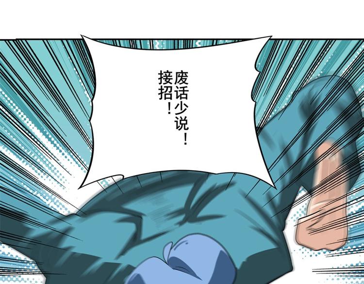 英雄再临（英雄？我早就不当了）韩漫全集-第112话 反派之死无删减无遮挡章节图片 