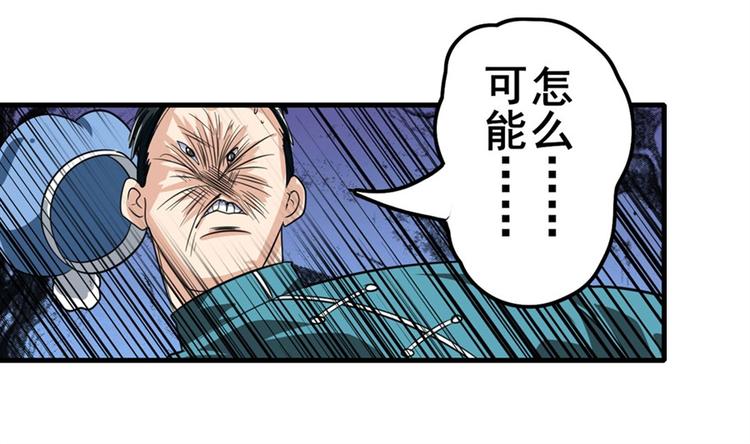 英雄再临（英雄？我早就不当了）韩漫全集-第112话 反派之死无删减无遮挡章节图片 