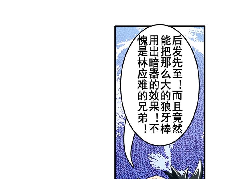 英雄再临（英雄？我早就不当了）韩漫全集-第112话 反派之死无删减无遮挡章节图片 