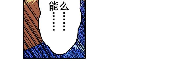 英雄再临（英雄？我早就不当了）韩漫全集-第112话 反派之死无删减无遮挡章节图片 