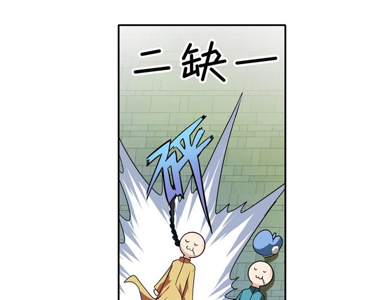 英雄再临（英雄？我早就不当了）韩漫全集-第112话 反派之死无删减无遮挡章节图片 