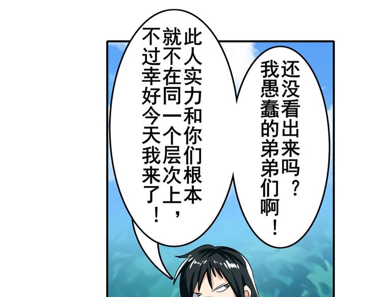英雄再临（英雄？我早就不当了）韩漫全集-第112话 反派之死无删减无遮挡章节图片 