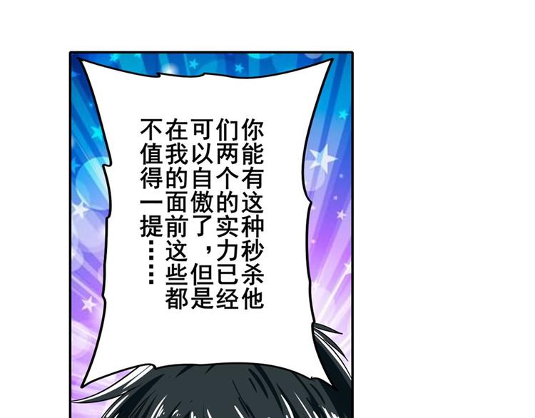 英雄再临（英雄？我早就不当了）韩漫全集-第112话 反派之死无删减无遮挡章节图片 