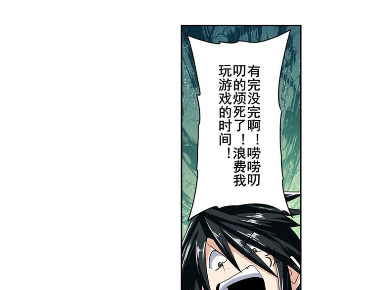 英雄再临（英雄？我早就不当了）韩漫全集-第112话 反派之死无删减无遮挡章节图片 