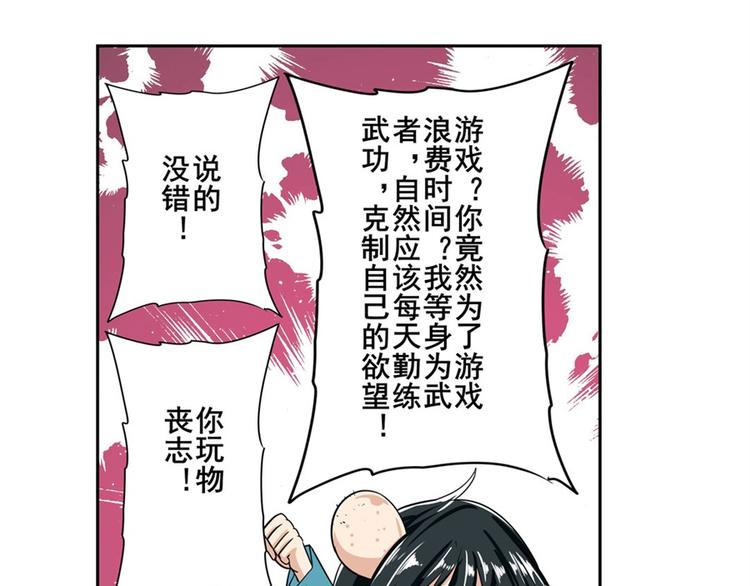 英雄再临（英雄？我早就不当了）韩漫全集-第112话 反派之死无删减无遮挡章节图片 