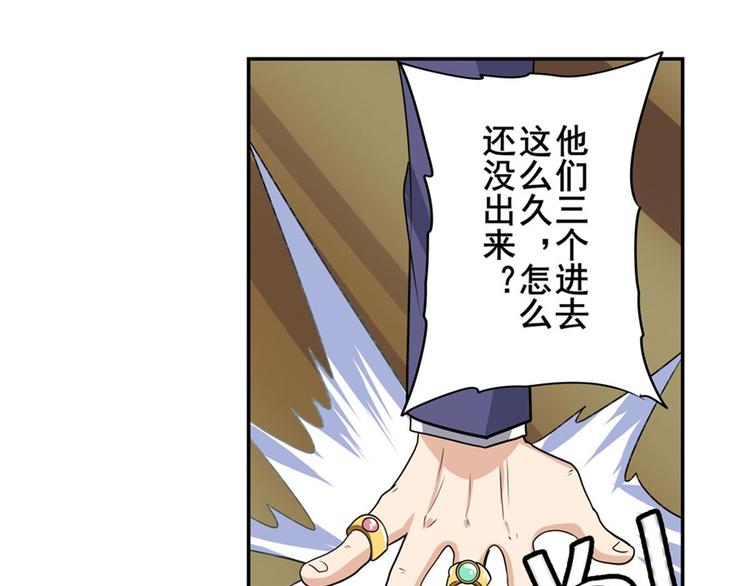 英雄再临（英雄？我早就不当了）韩漫全集-第112话 反派之死无删减无遮挡章节图片 
