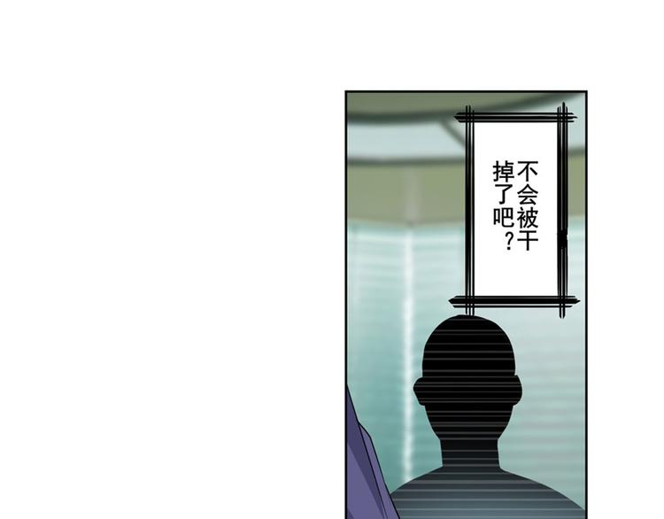 英雄再临（英雄？我早就不当了）韩漫全集-第112话 反派之死无删减无遮挡章节图片 