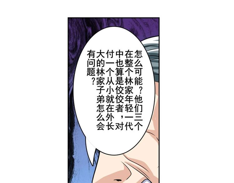 英雄再临（英雄？我早就不当了）韩漫全集-第112话 反派之死无删减无遮挡章节图片 