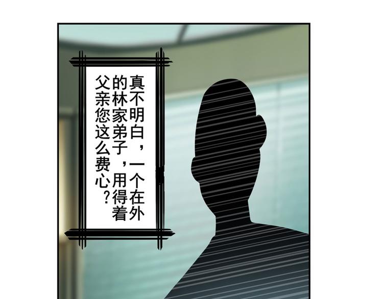 英雄再临（英雄？我早就不当了）韩漫全集-第112话 反派之死无删减无遮挡章节图片 
