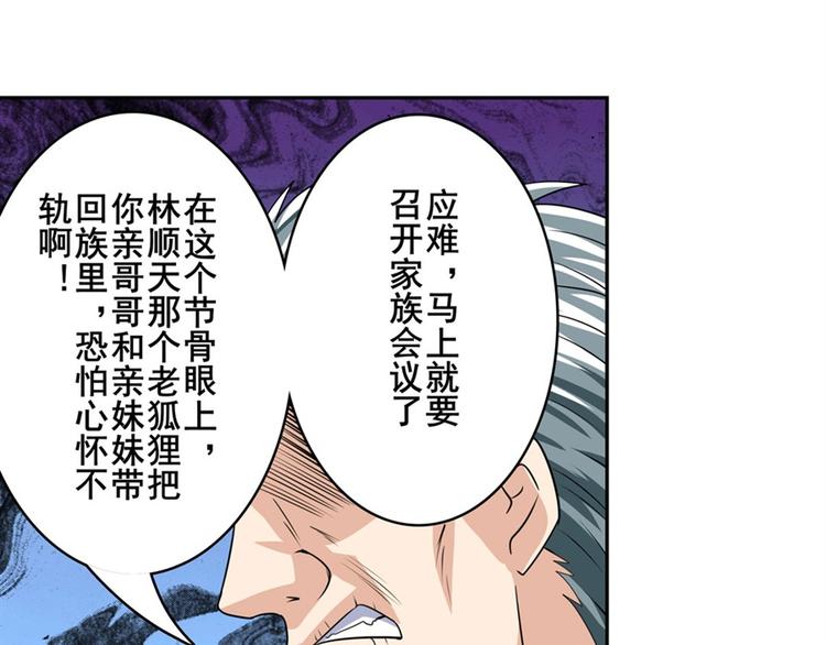 英雄再临（英雄？我早就不当了）韩漫全集-第112话 反派之死无删减无遮挡章节图片 