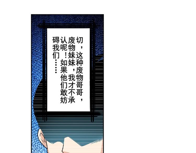 英雄再临（英雄？我早就不当了）韩漫全集-第112话 反派之死无删减无遮挡章节图片 