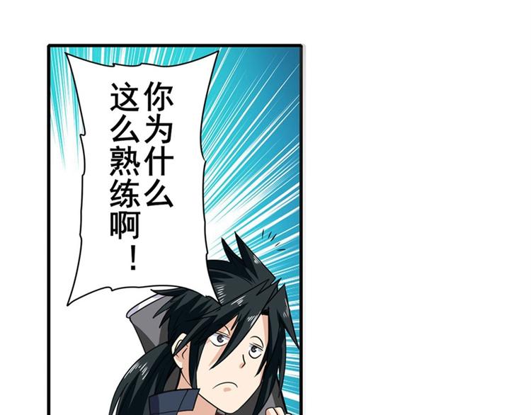 英雄再临（英雄？我早就不当了）韩漫全集-第112话 反派之死无删减无遮挡章节图片 