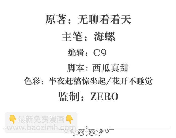 英雄再临（英雄？我早就不当了）韩漫全集-第112话 反派之死无删减无遮挡章节图片 