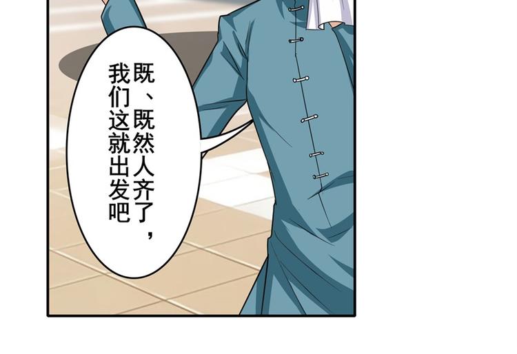 英雄再临（英雄？我早就不当了）韩漫全集-第112话 反派之死无删减无遮挡章节图片 