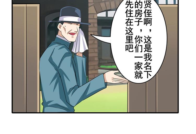英雄再临（英雄？我早就不当了）韩漫全集-第112话 反派之死无删减无遮挡章节图片 